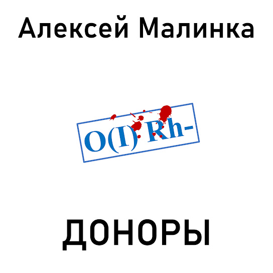 Доноры